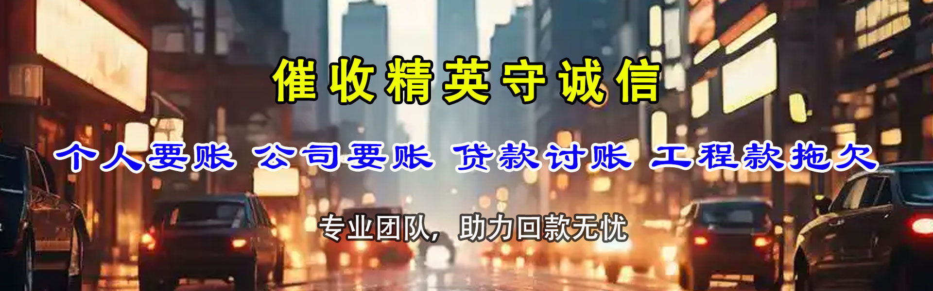丰城收债公司