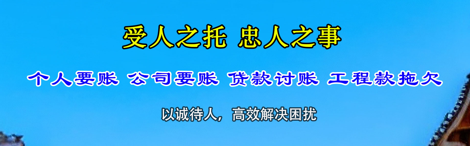 丰城追债公司