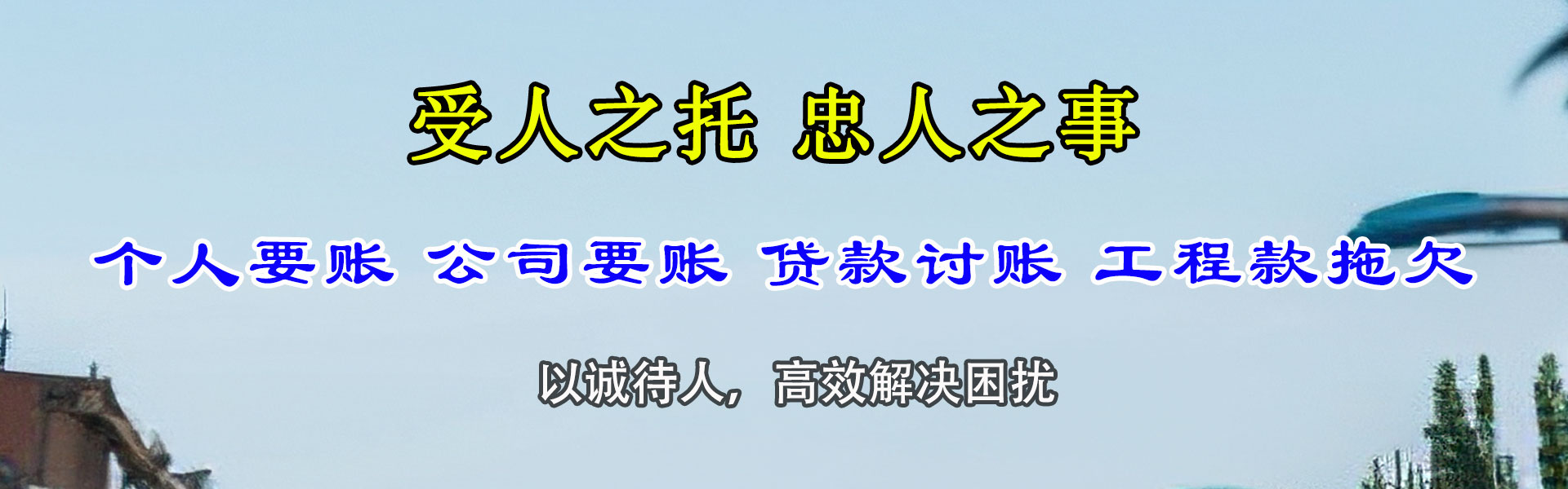 丰城清帐公司